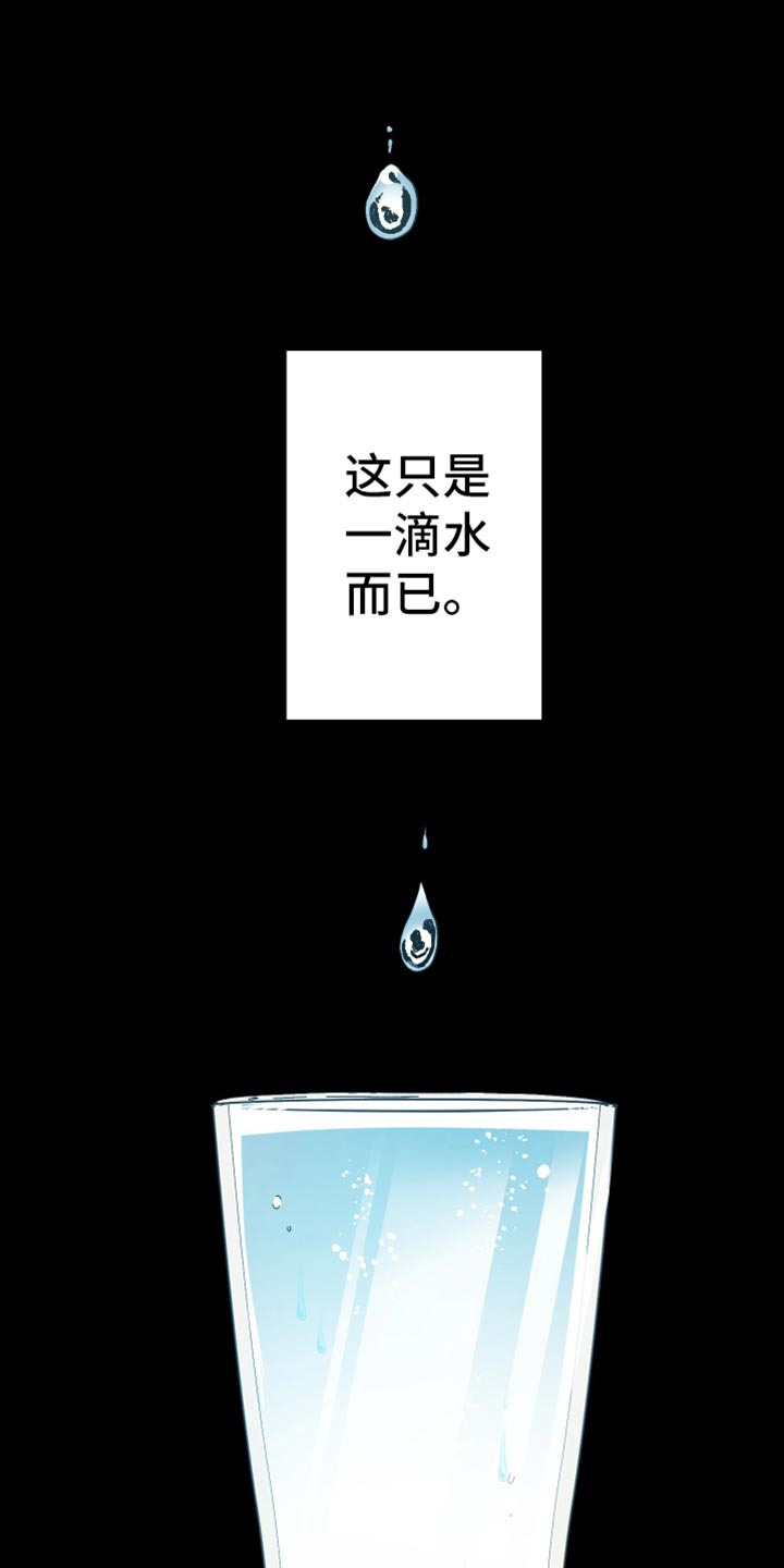 《男友回归》第69章【第二季】最后一滴水 第1页