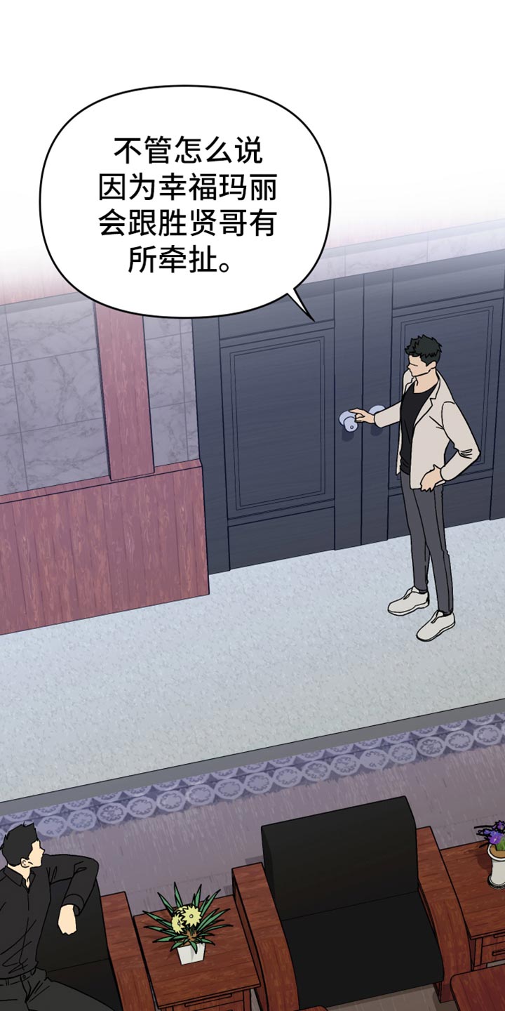 《男友回归》第69章【第二季】最后一滴水 第20页