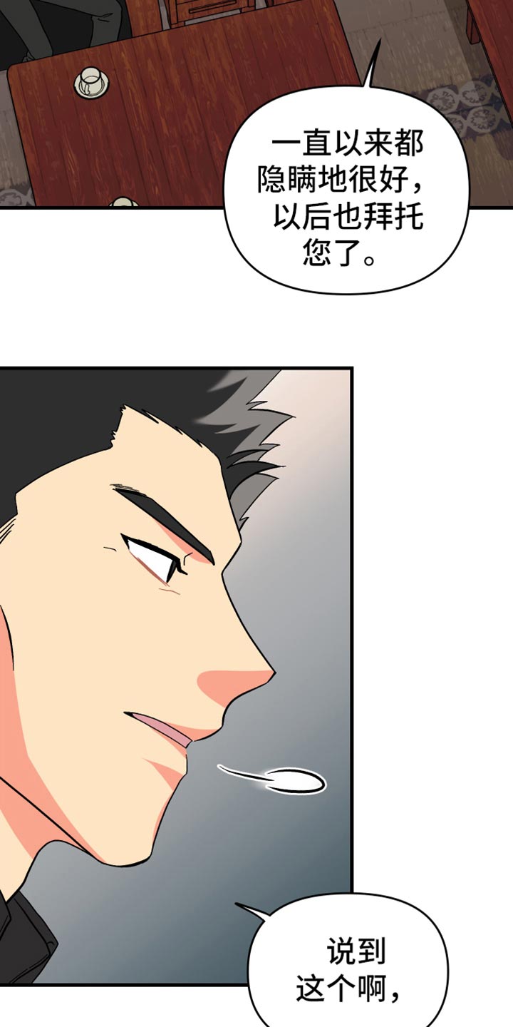 《男友回归》第69章【第二季】最后一滴水 第21页
