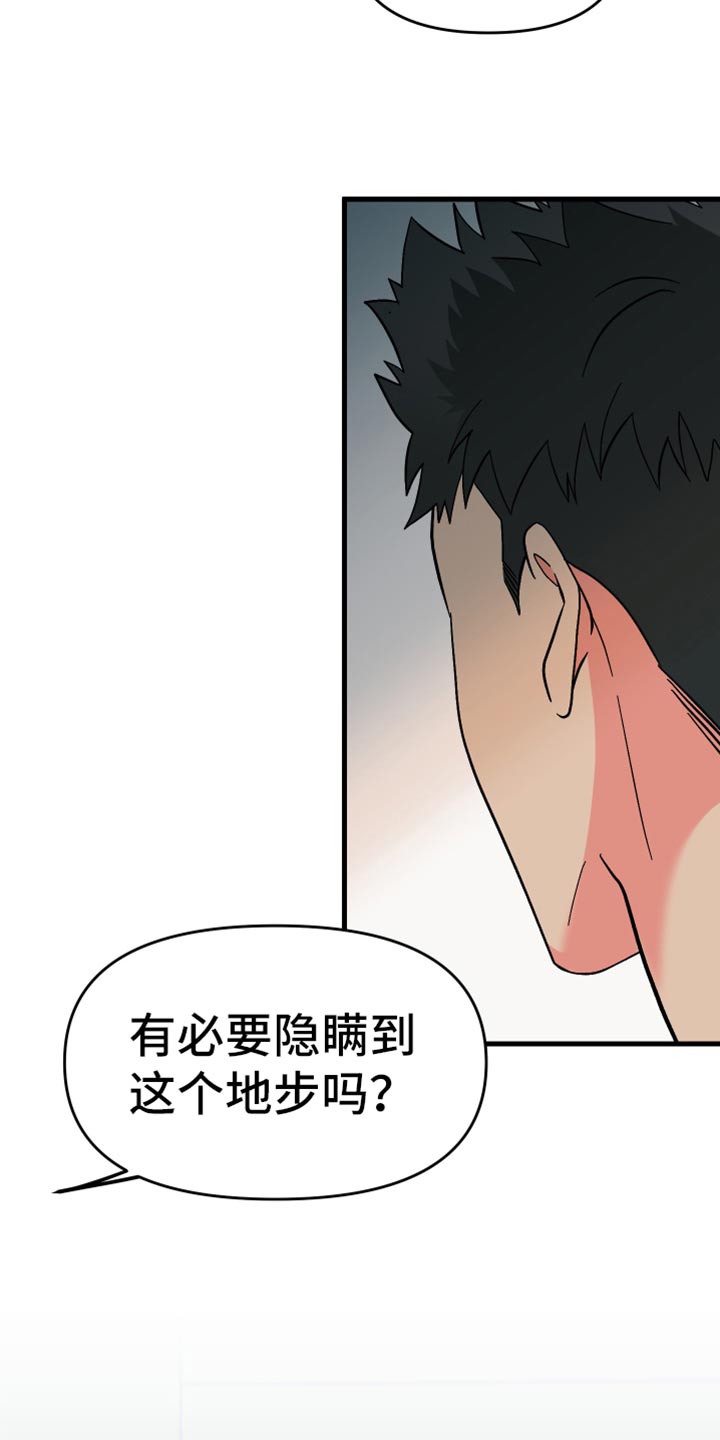 《男友回归》第69章【第二季】最后一滴水 第22页