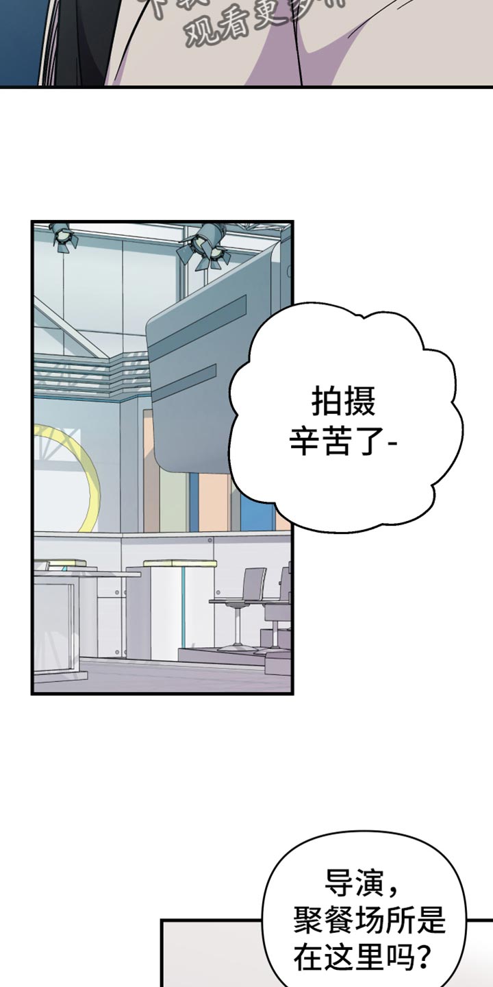 《男友回归》第69章【第二季】最后一滴水 第24页