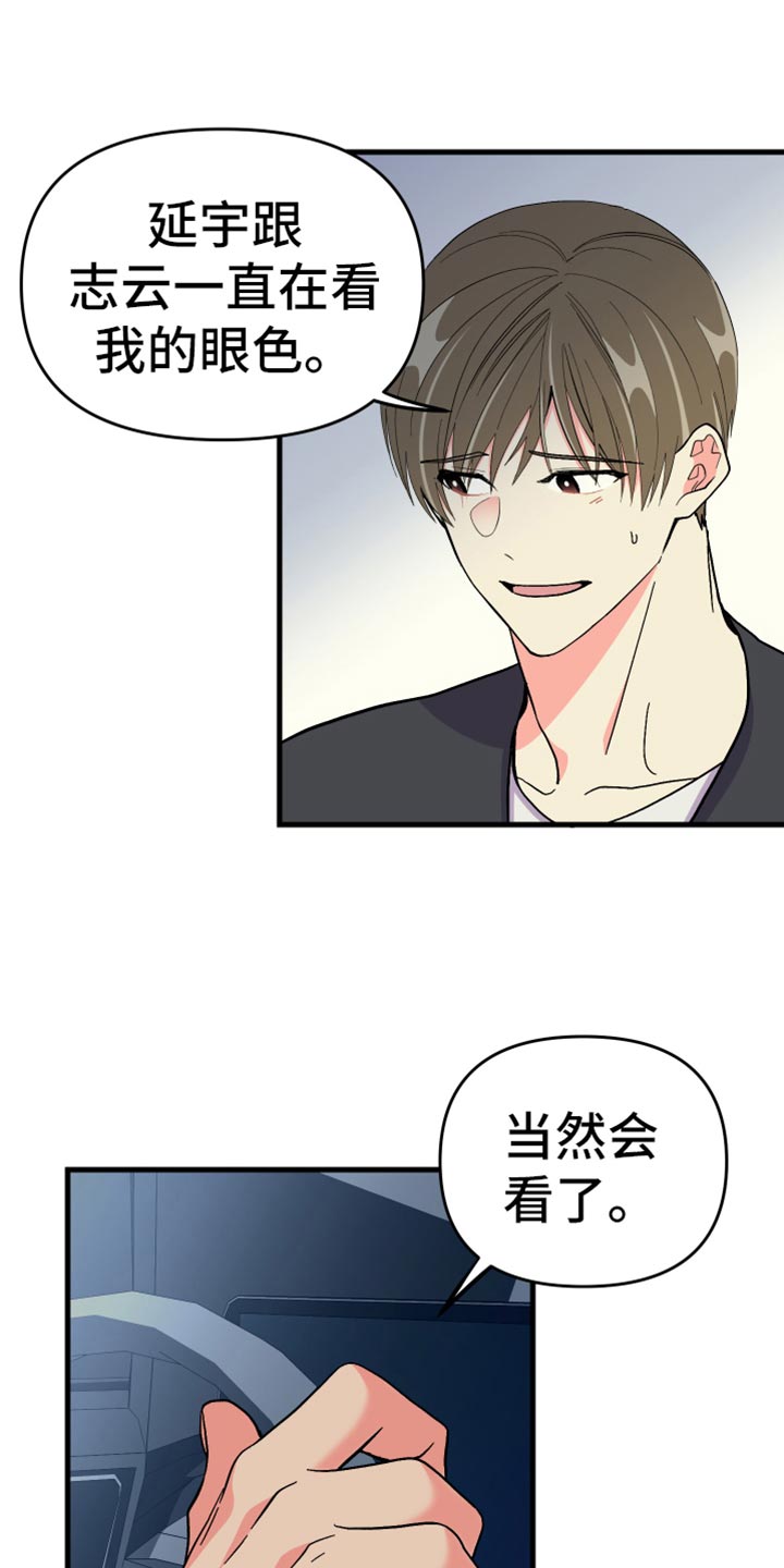 《男友回归》第69章【第二季】最后一滴水 第28页