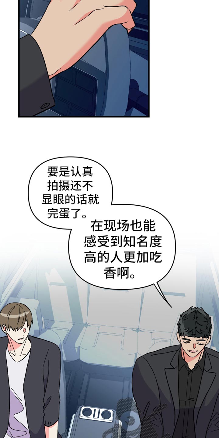 《男友回归》第69章【第二季】最后一滴水 第29页