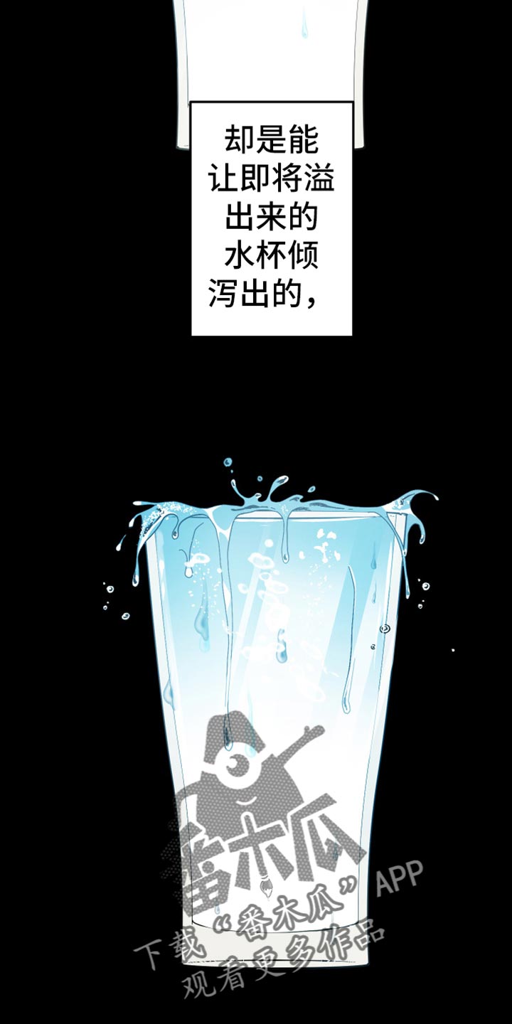 《男友回归》第69章【第二季】最后一滴水 第2页