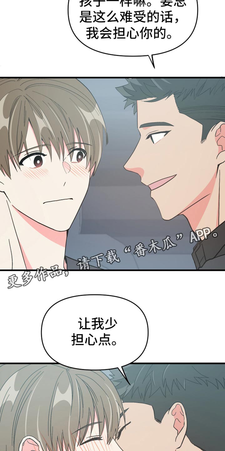 《男友回归》第69章【第二季】最后一滴水 第33页