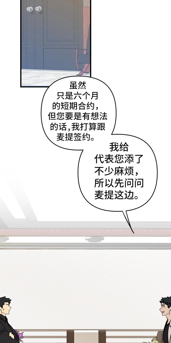 《男友回归》第69章【第二季】最后一滴水 第4页