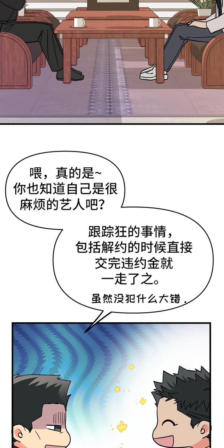 《男友回归》第69章【第二季】最后一滴水 第5页