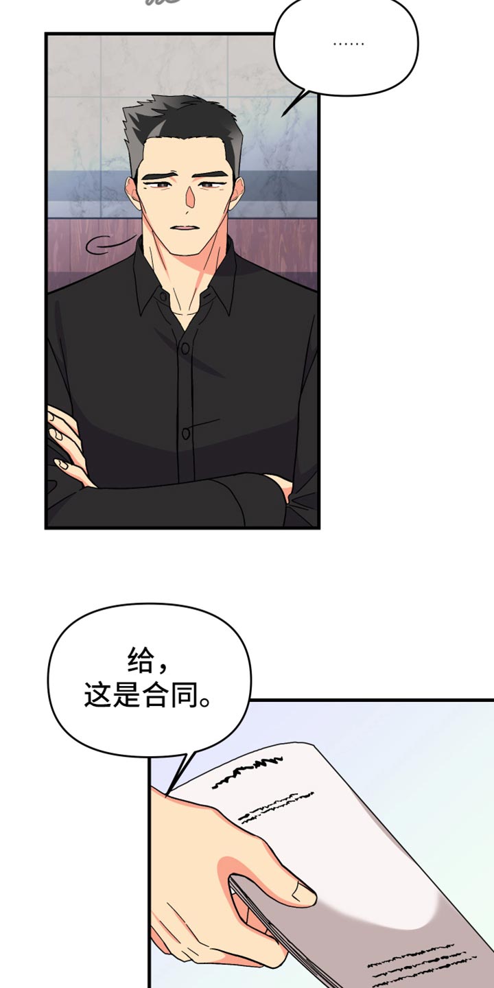 《男友回归》第69章【第二季】最后一滴水 第7页