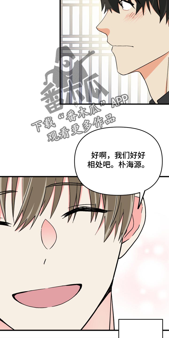 《男友回归》第68章【第二季】想变得亲近一点 第11页