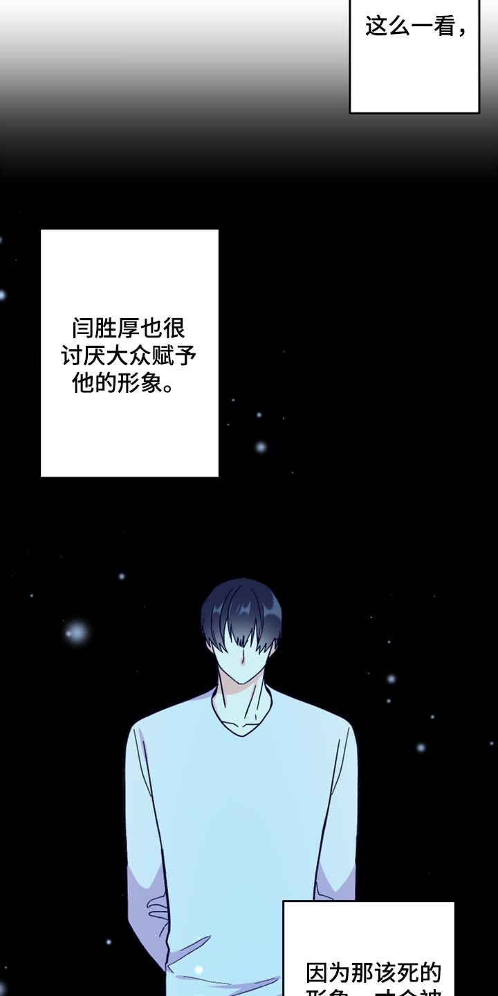 《男友回归》第68章【第二季】想变得亲近一点 第12页