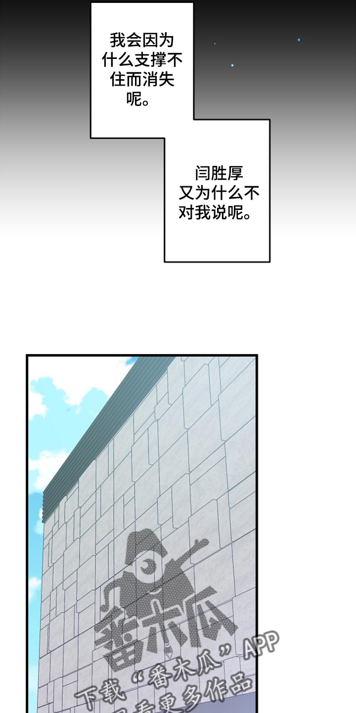 《男友回归》第68章【第二季】想变得亲近一点 第15页