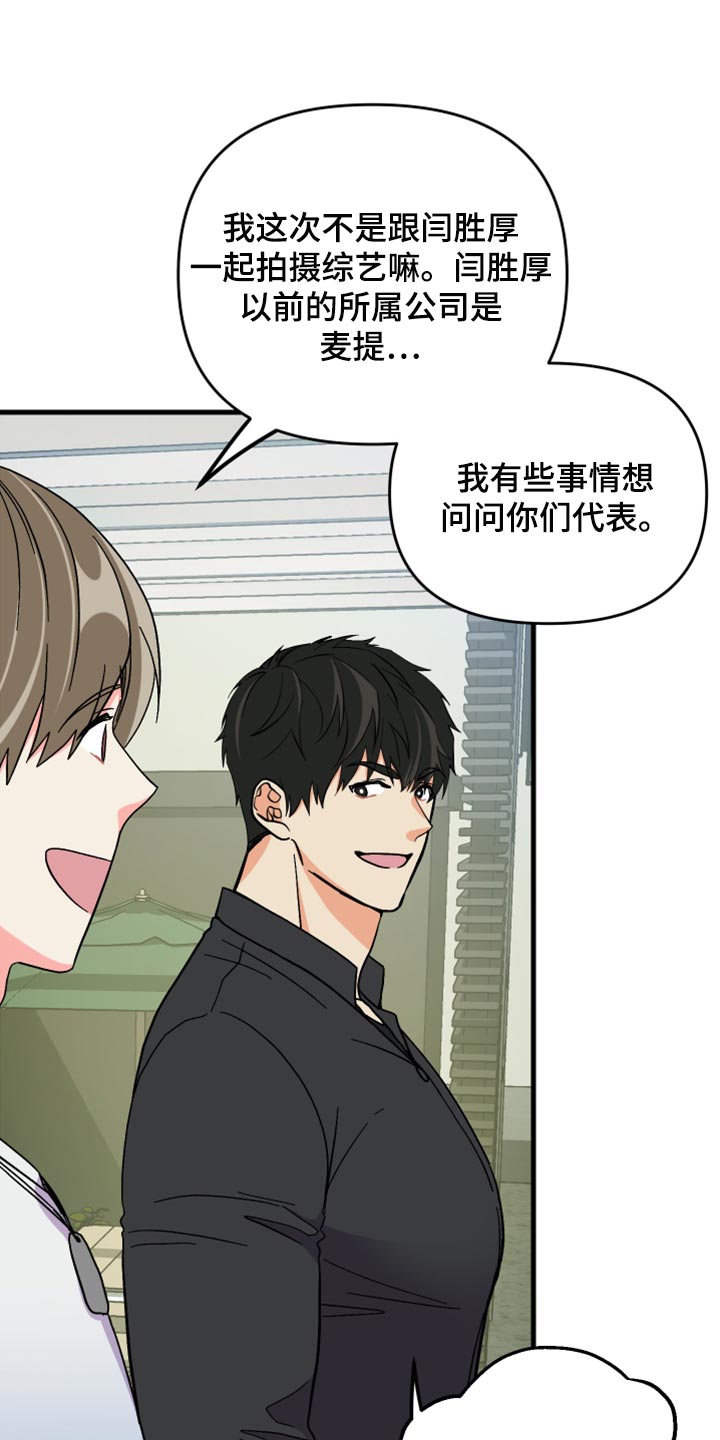 《男友回归》第68章【第二季】想变得亲近一点 第17页