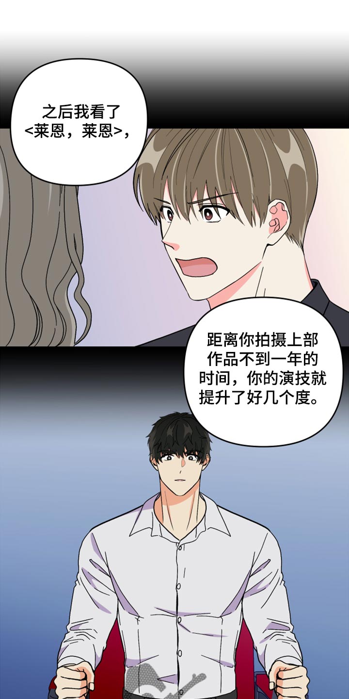 《男友回归》第68章【第二季】想变得亲近一点 第1页