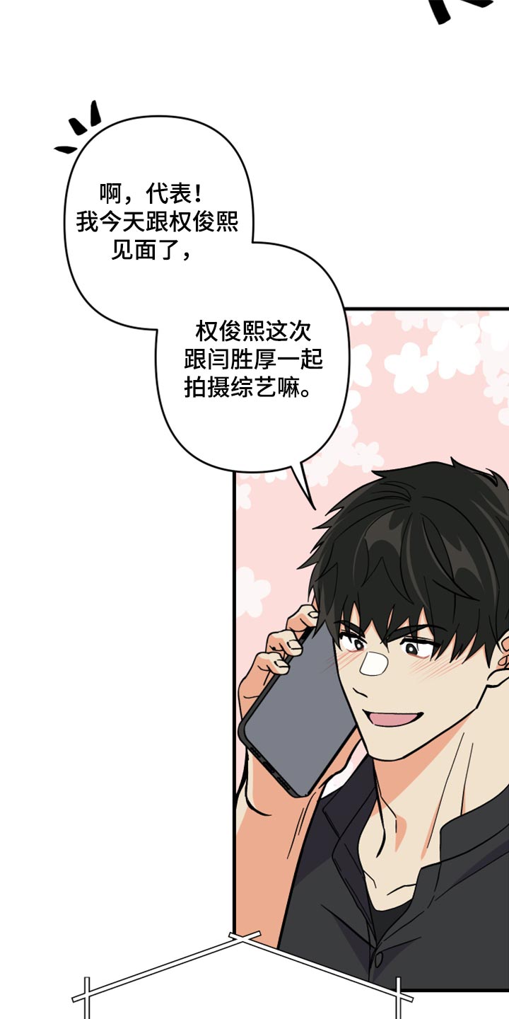 《男友回归》第68章【第二季】想变得亲近一点 第20页