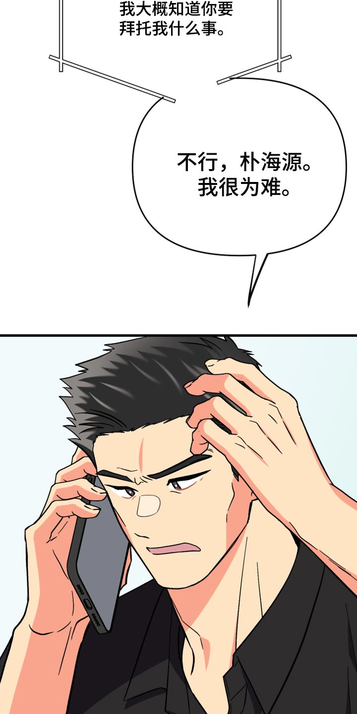 《男友回归》第68章【第二季】想变得亲近一点 第21页
