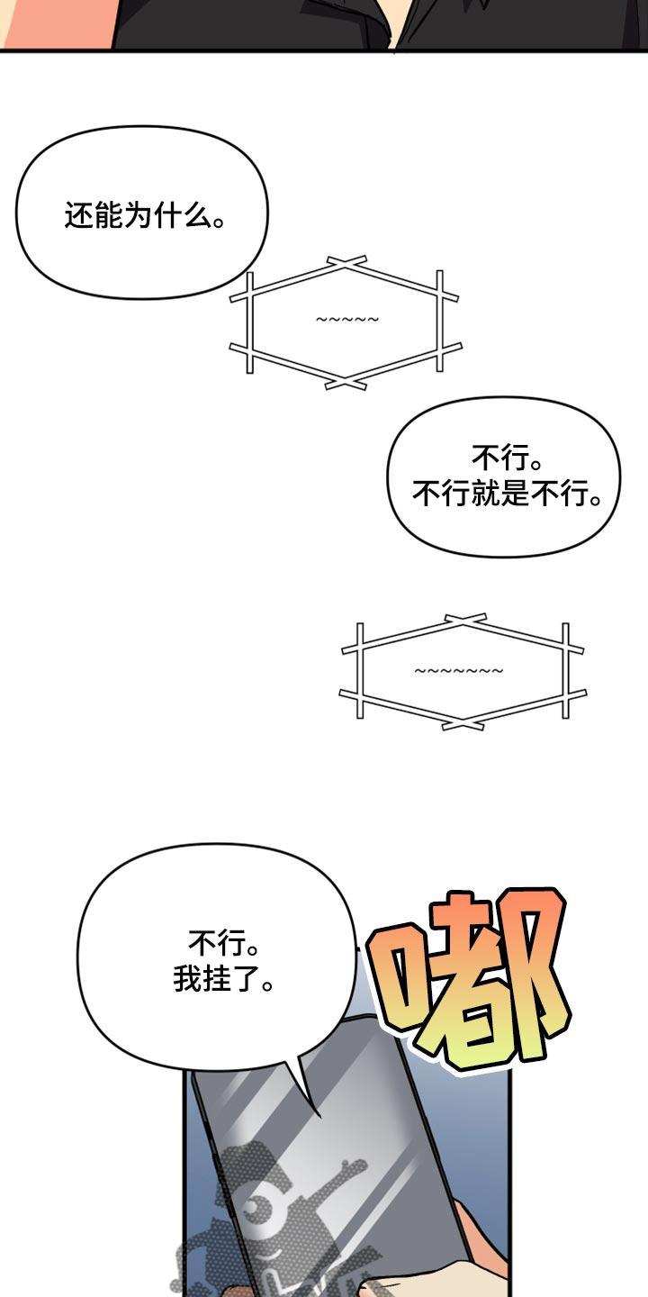 《男友回归》第68章【第二季】想变得亲近一点 第22页