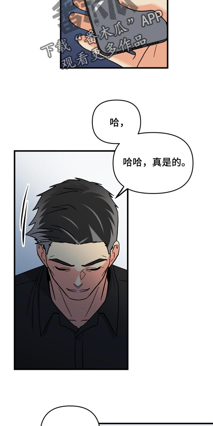 《男友回归》第68章【第二季】想变得亲近一点 第23页