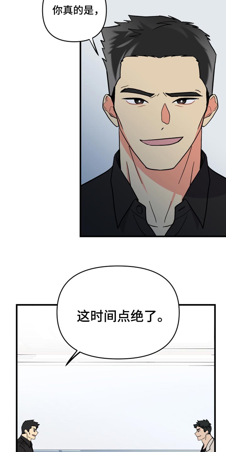 《男友回归》第68章【第二季】想变得亲近一点 第24页