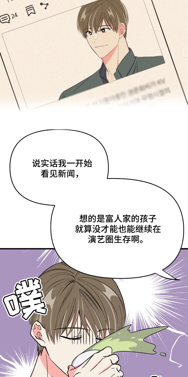《男友回归》第67章【第二季】实现心愿 第19页