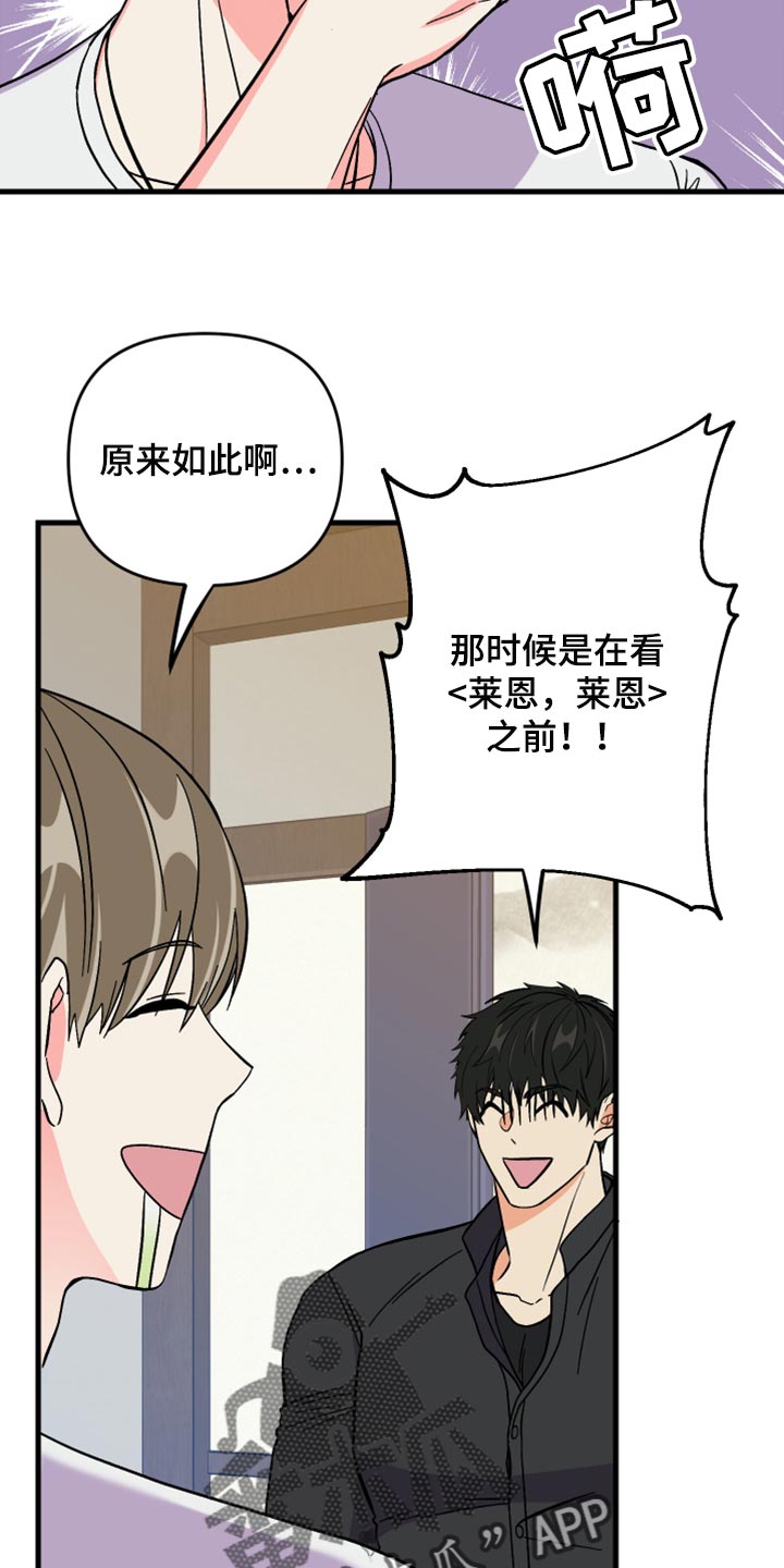 《男友回归》第67章【第二季】实现心愿 第20页