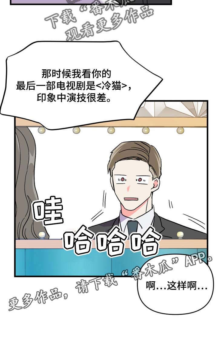 《男友回归》第67章【第二季】实现心愿 第21页