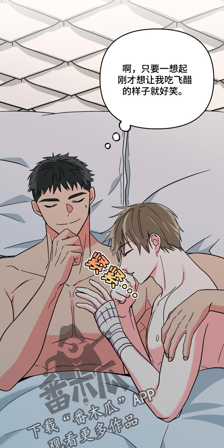 《男友回归》第67章【第二季】实现心愿 第2页