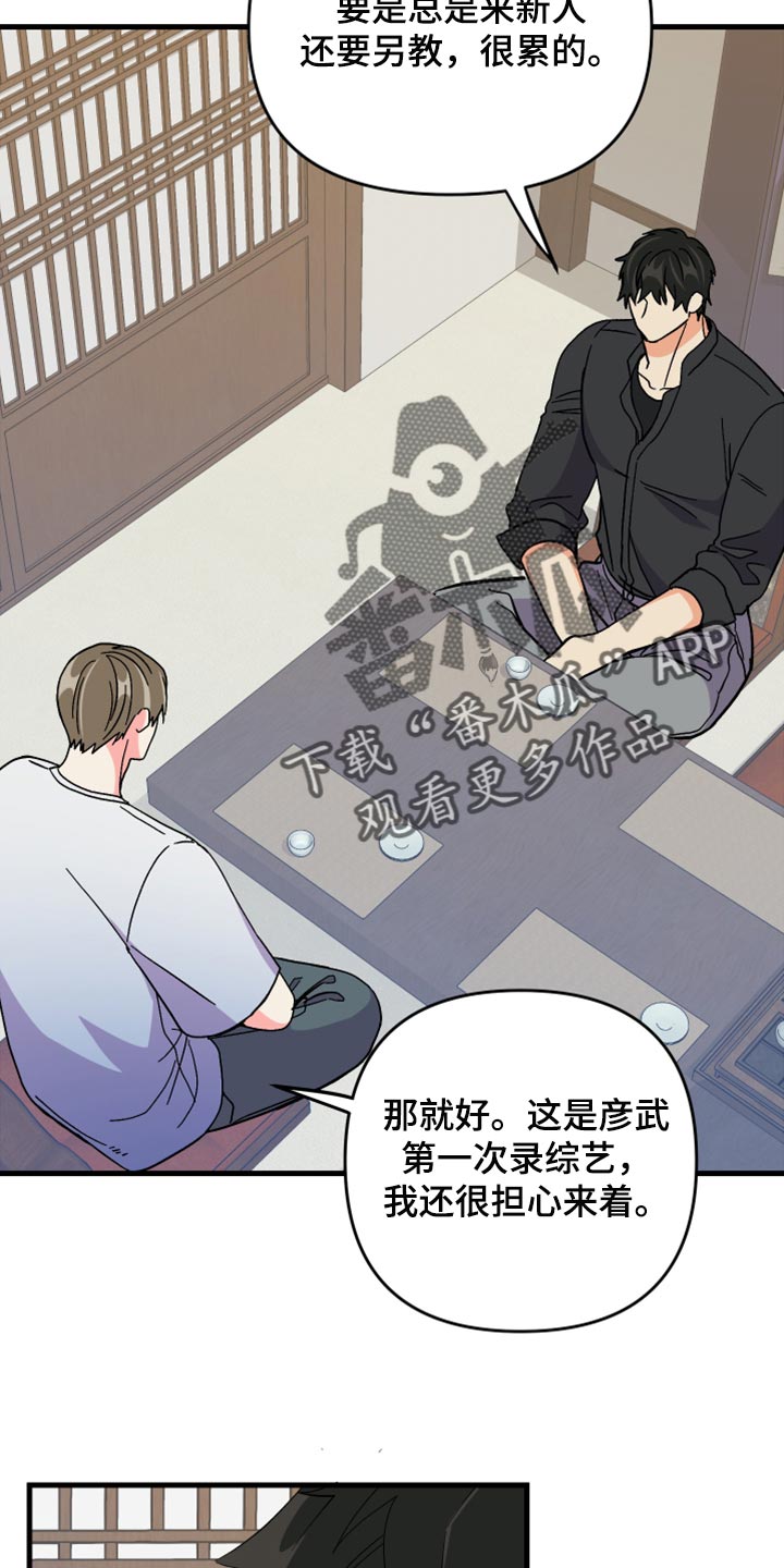 《男友回归》第67章【第二季】实现心愿 第6页