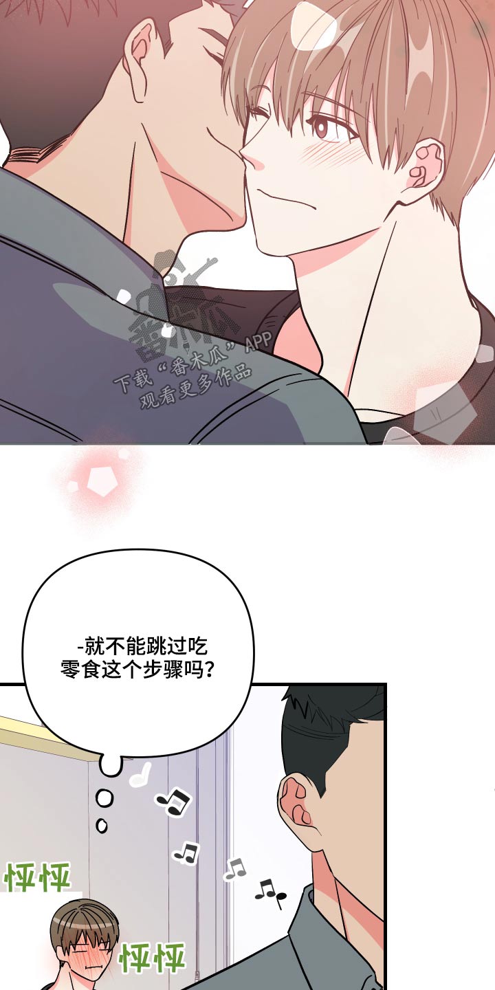 《男友回归》第72章【第二季】生日 第10页