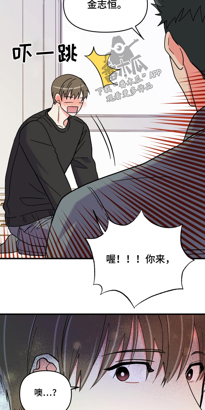 《男友回归》第72章【第二季】生日 第13页