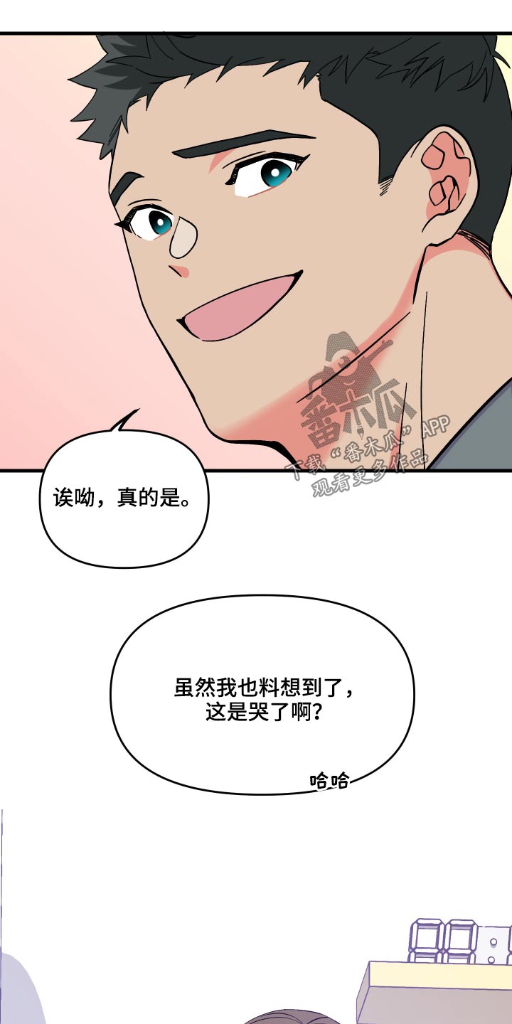 《男友回归》第72章【第二季】生日 第19页