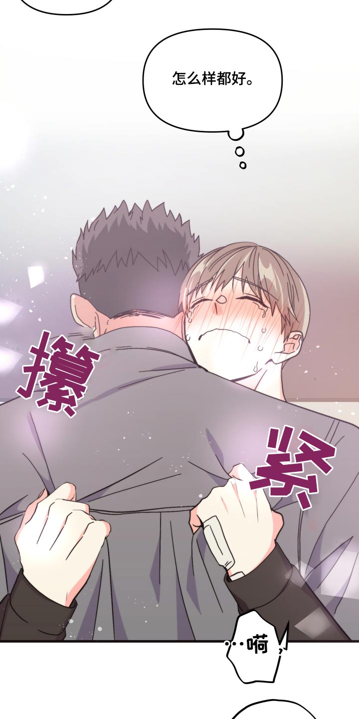 《男友回归》第72章【第二季】生日 第26页