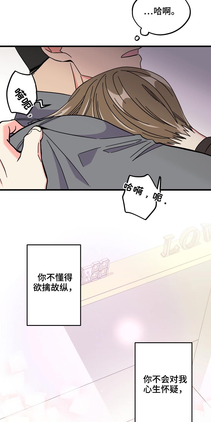 《男友回归》第72章【第二季】生日 第27页