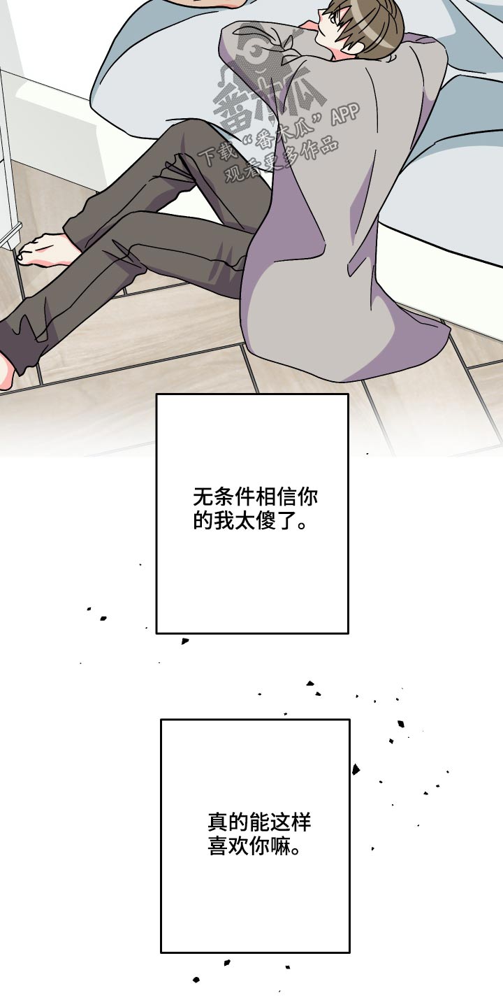 《男友回归》第72章【第二季】生日 第2页