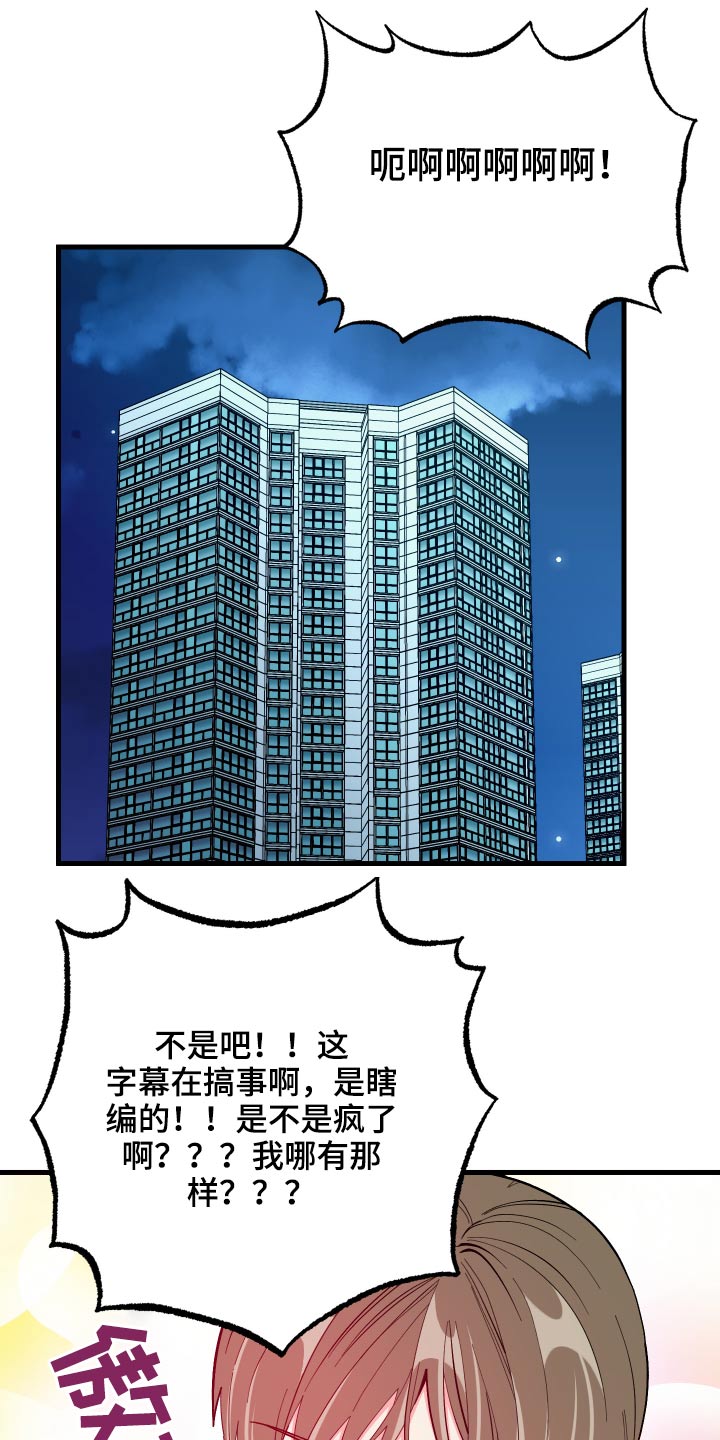 《男友回归》第72章【第二季】生日 第3页