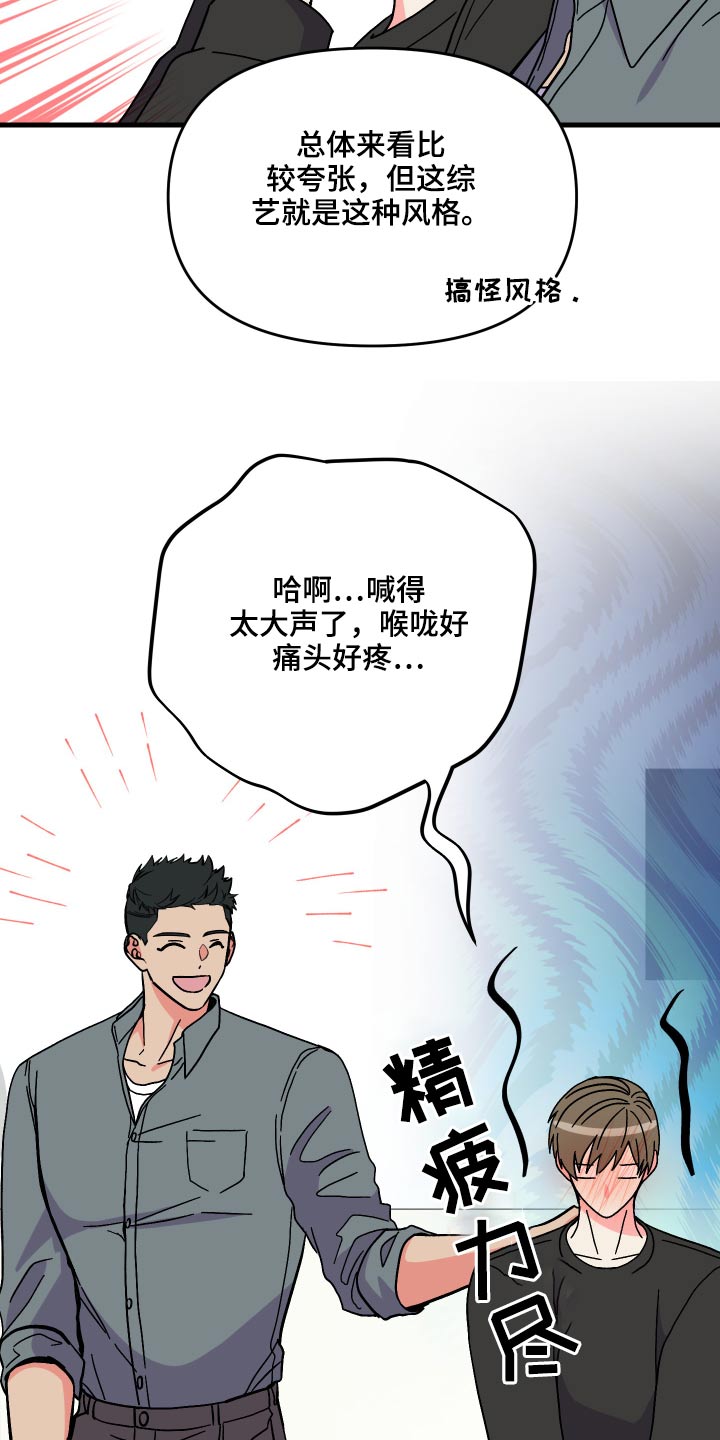 《男友回归》第72章【第二季】生日 第6页