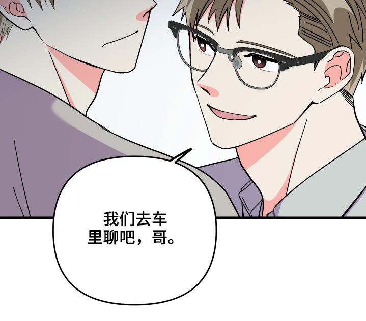 《男友回归》第71章【第二季】保密 第10页
