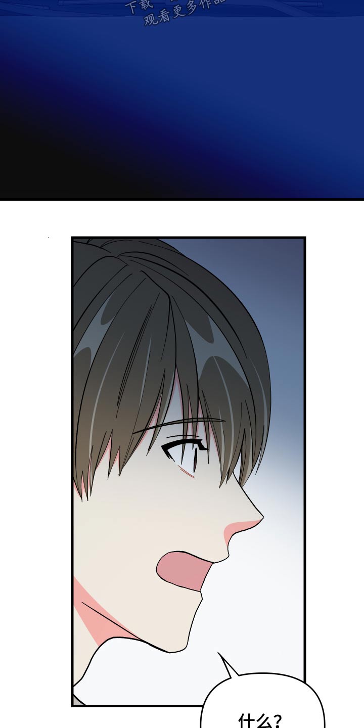 《男友回归》第71章【第二季】保密 第13页