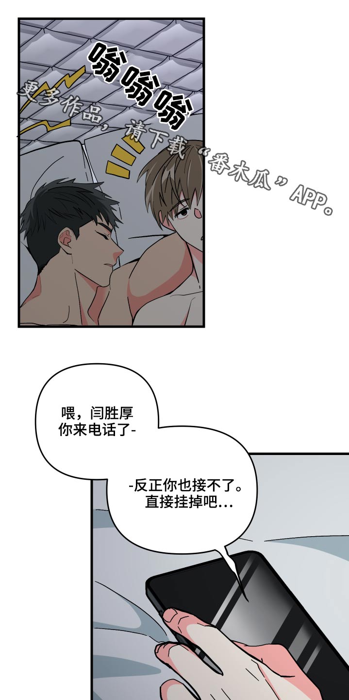 《男友回归》第71章【第二季】保密 第1页