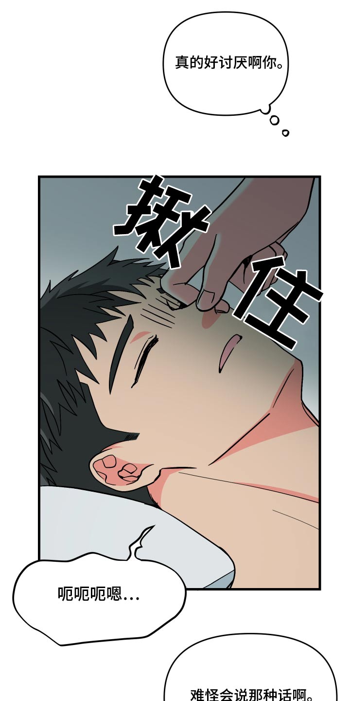 《男友回归》第71章【第二季】保密 第27页