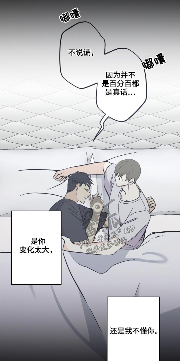 《男友回归》第71章【第二季】保密 第29页