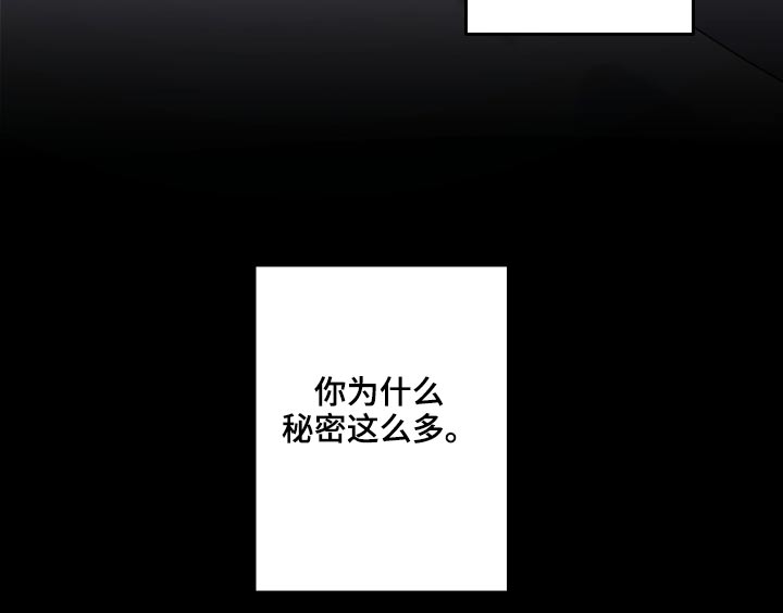 《男友回归》第71章【第二季】保密 第30页