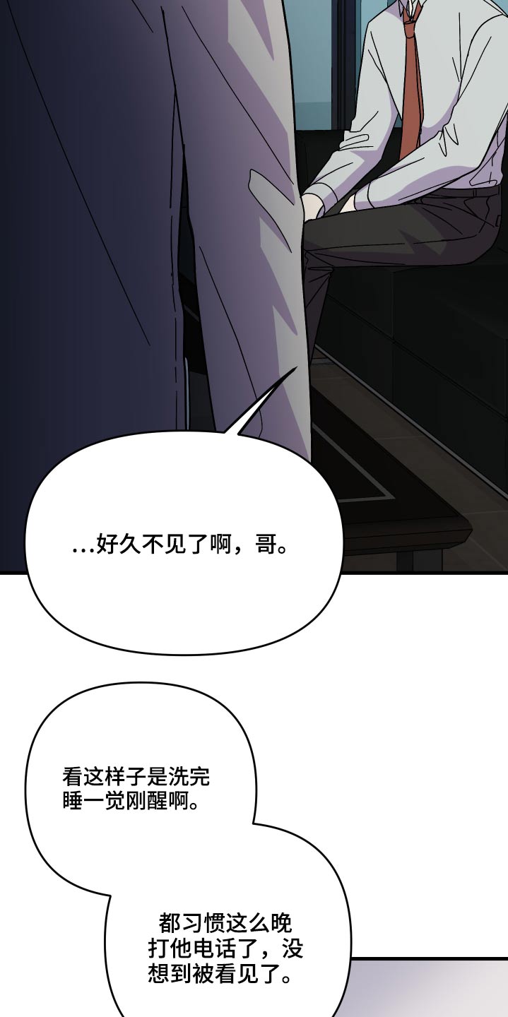 《男友回归》第71章【第二季】保密 第5页