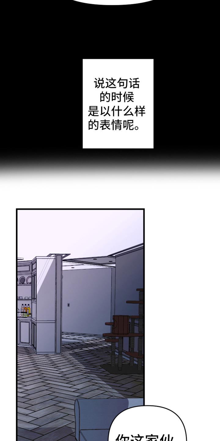 《男友回归》第70章【第二季】真心话 第17页