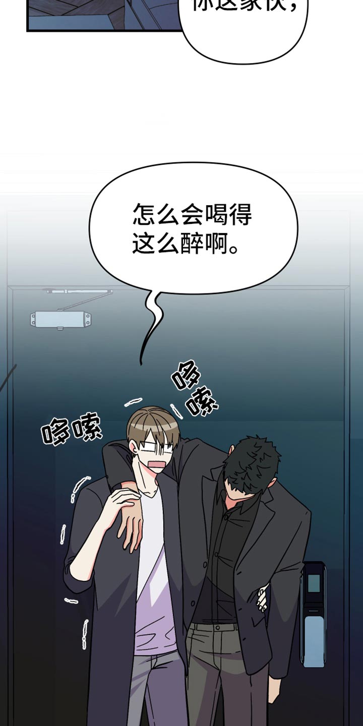 《男友回归》第70章【第二季】真心话 第18页