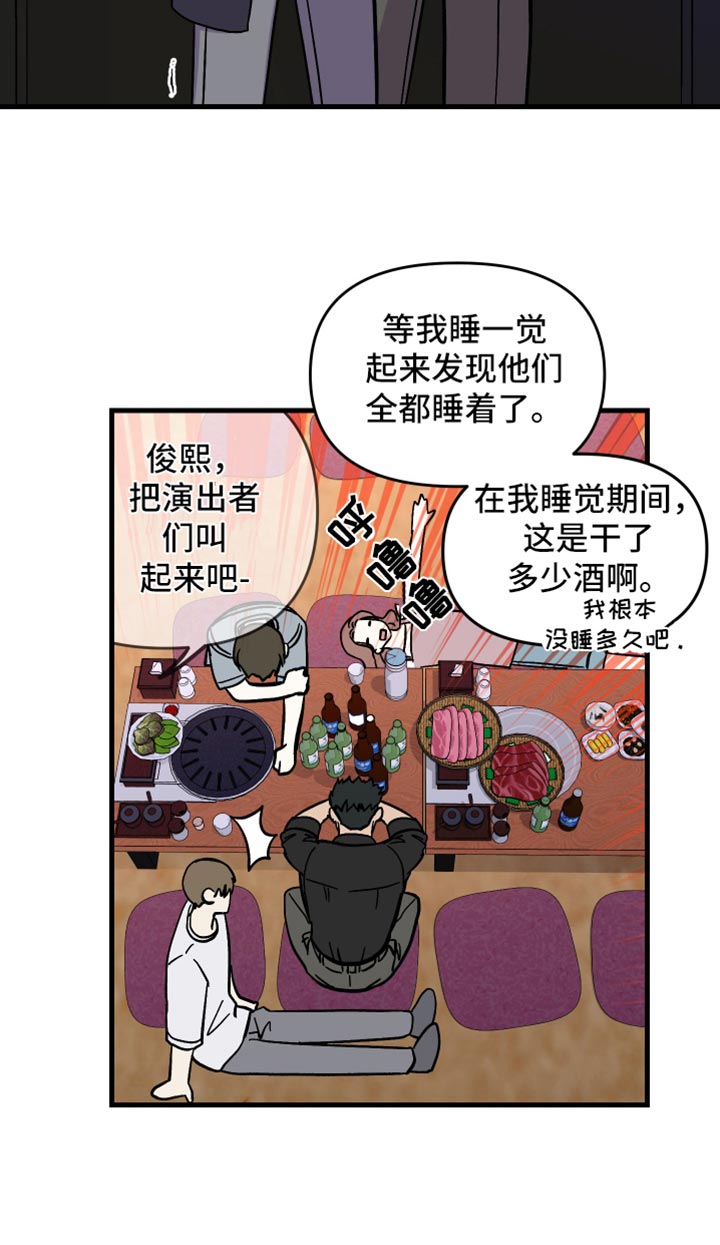 《男友回归》第70章【第二季】真心话 第19页
