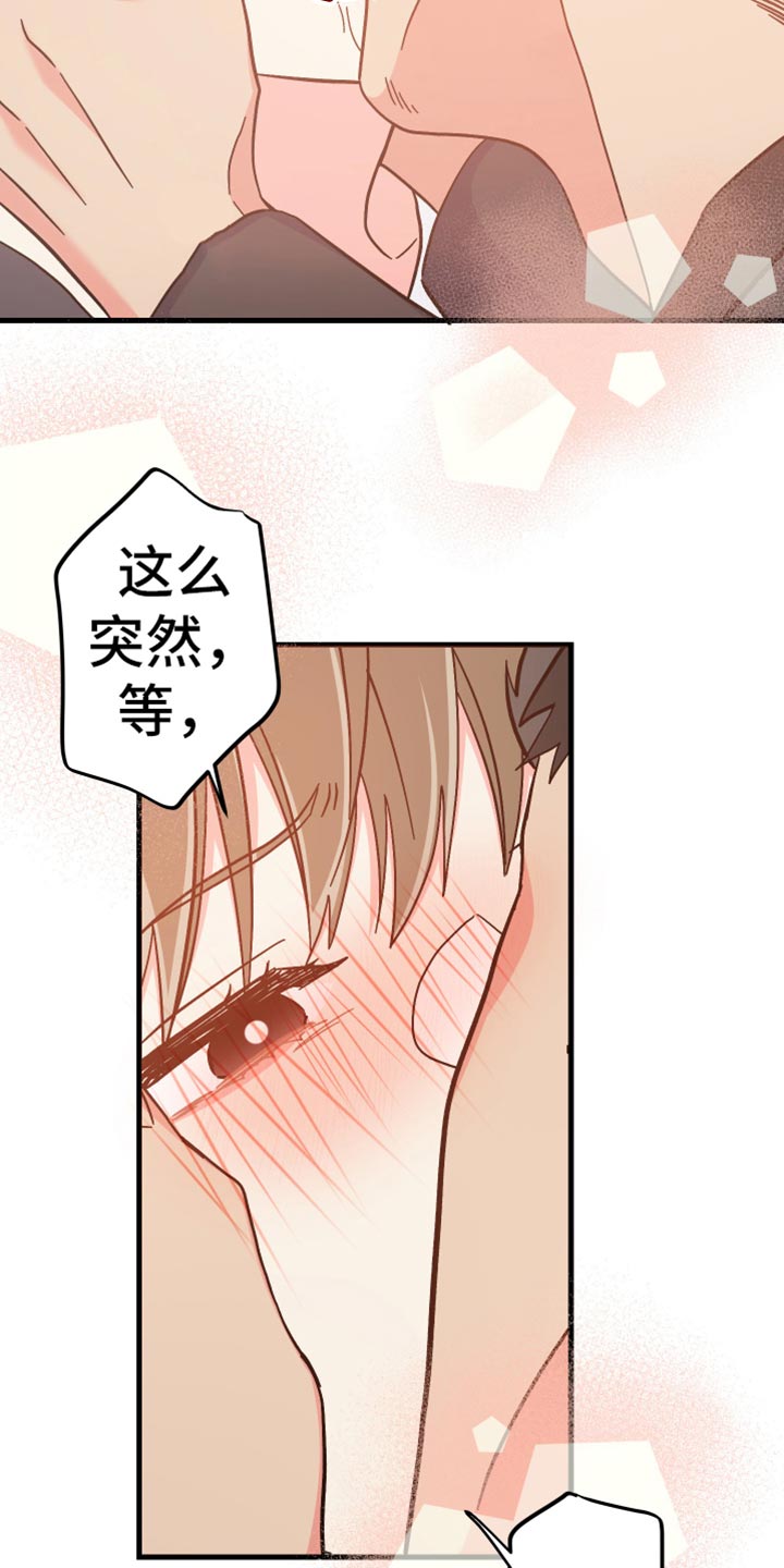 《男友回归》第70章【第二季】真心话 第28页