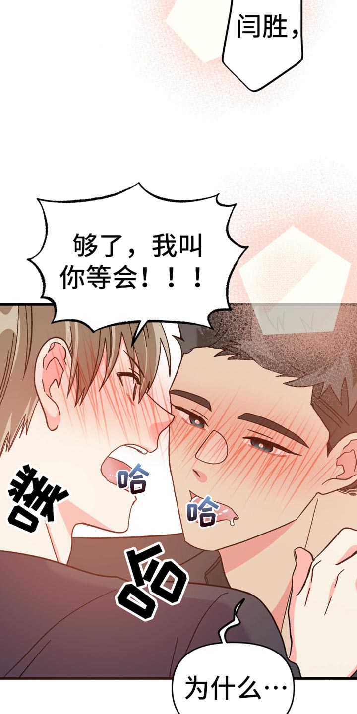 《男友回归》第70章【第二季】真心话 第29页