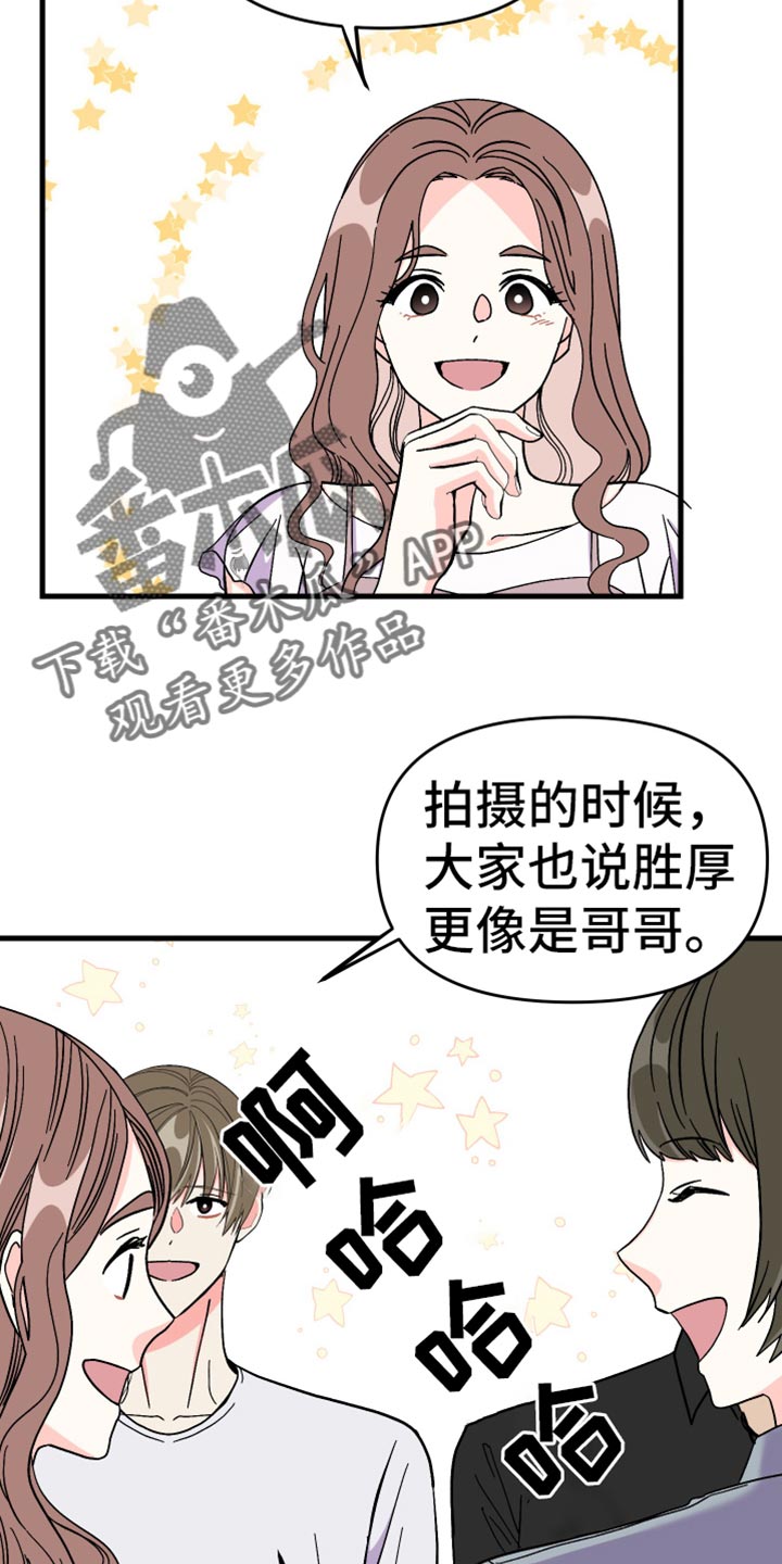 《男友回归》第70章【第二季】真心话 第2页