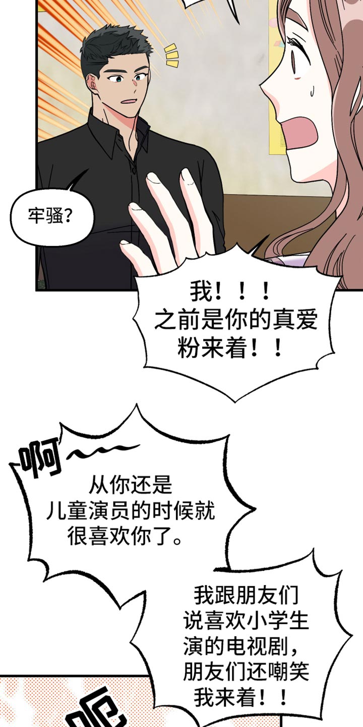 《男友回归》第70章【第二季】真心话 第8页