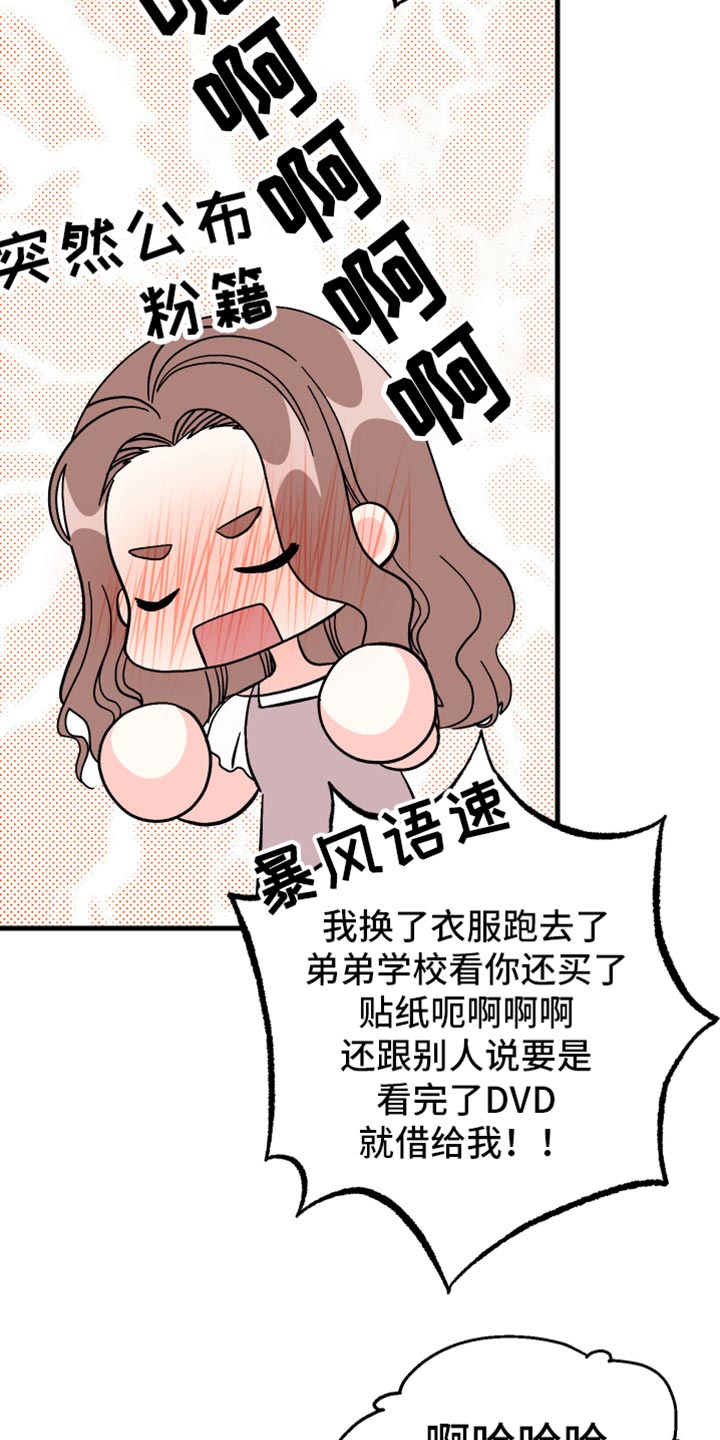 《男友回归》第70章【第二季】真心话 第9页
